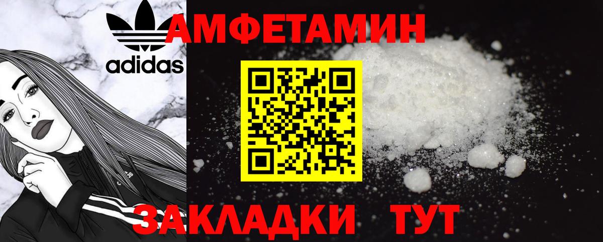 Амфетамин Розовый Тайшет