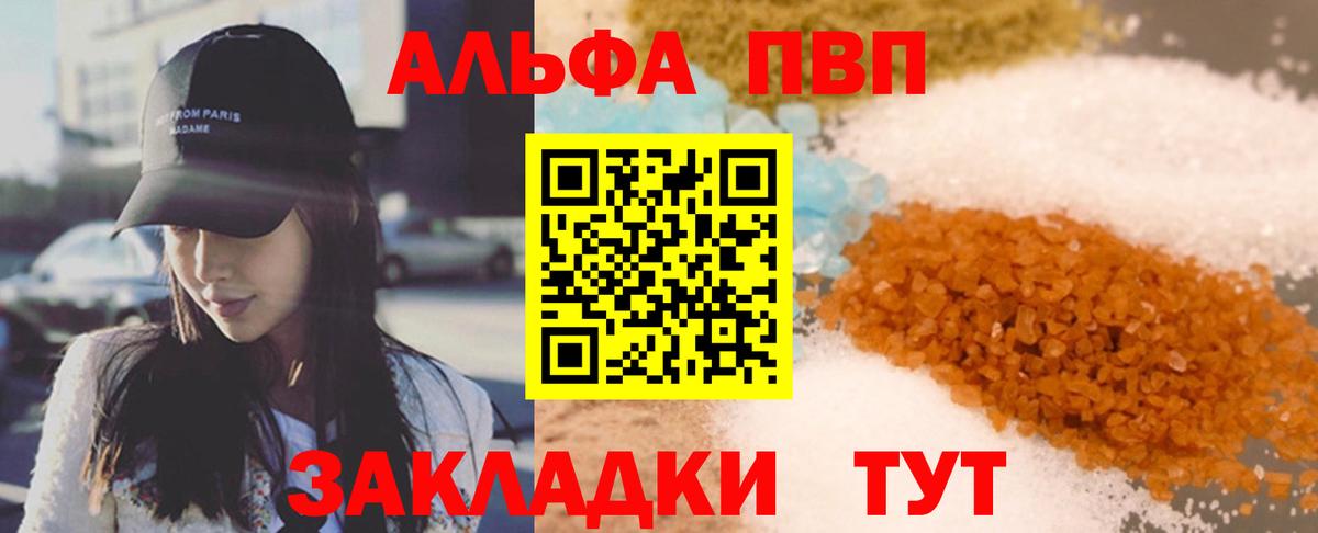 Альфа ПВП СК КРИС  Вход с VPN  Тайшет  А ПВП СК КРИС 