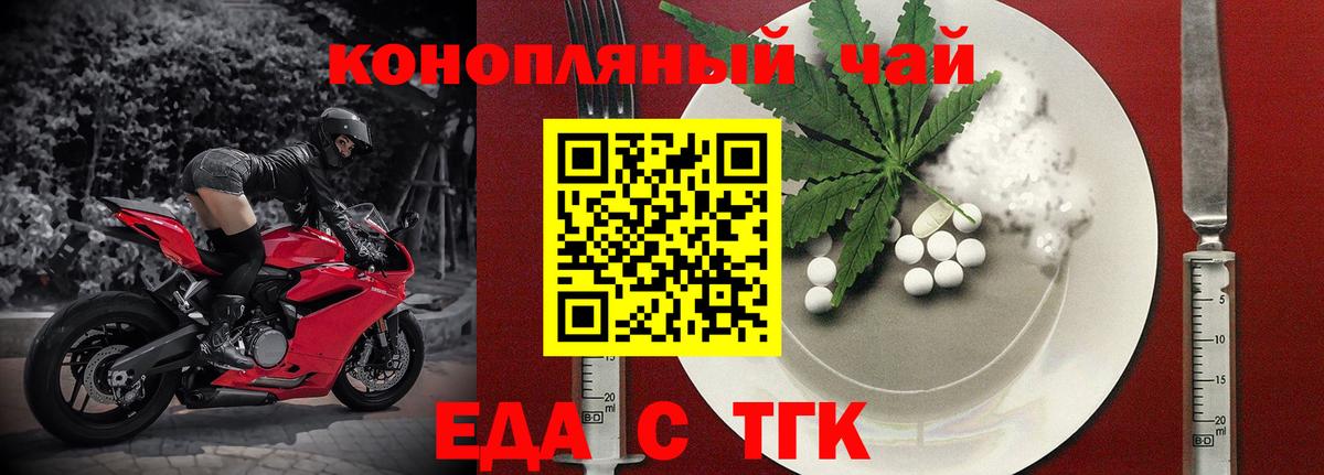 Тайшет  Еда ТГК марихуана  Вход с VPN 