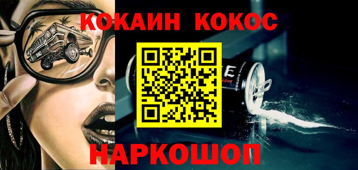 COCAIN 99% Тайшет