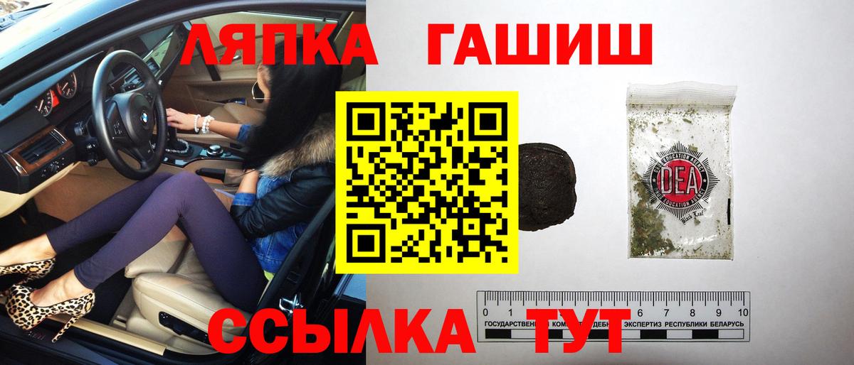ГАШИШ хэш  Вход с VPN  Гашиш 40% ТГК  Тайшет 