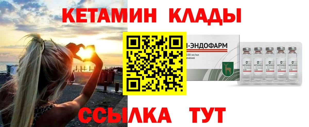 Тайшет  Кетамин ketamine  Вход с VPN 