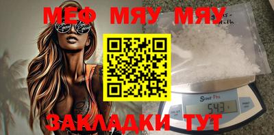 меф Бузулук