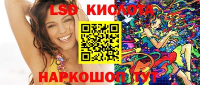 марки lsd Будённовск