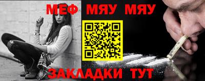 меф Бузулук