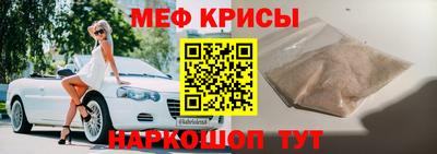 меф Бузулук