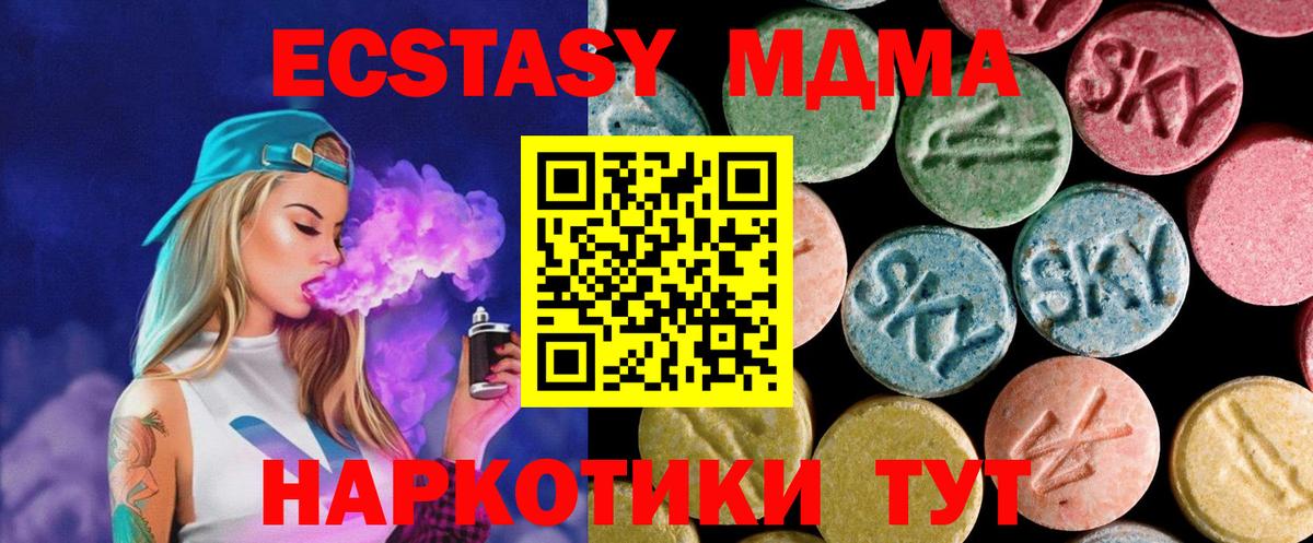 МДМА crystal  МДМА кристаллы  Тайшет  Вход с VPN 