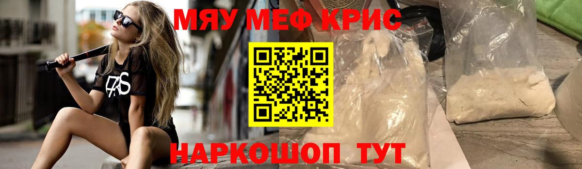 Меф VHQ  Мефедрон кристаллы  Вход с VPN  kraken как войти  Тайшет  МЯУ-МЯУ 