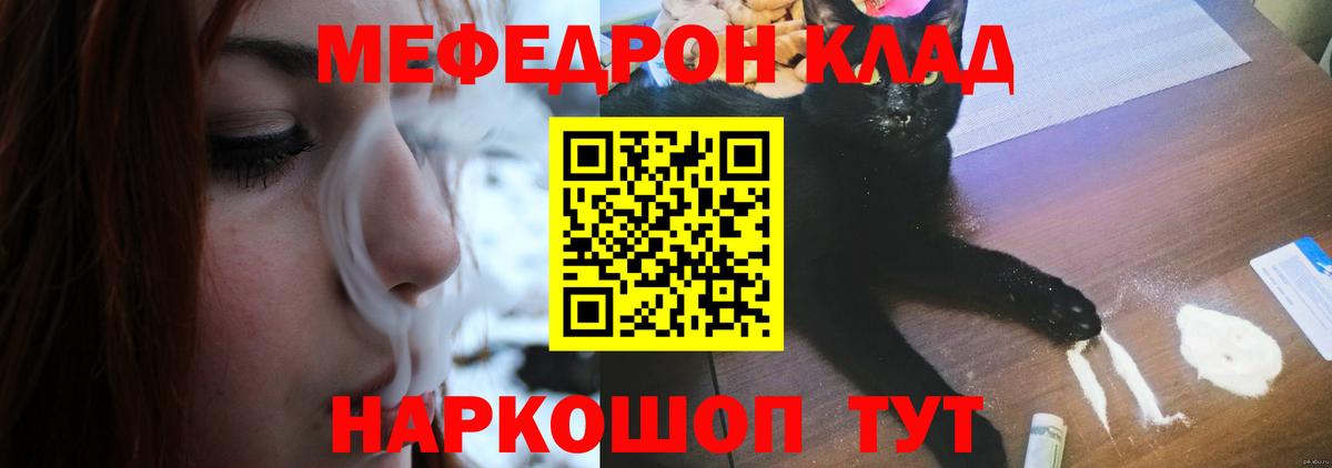МЕФ мука Тайшет