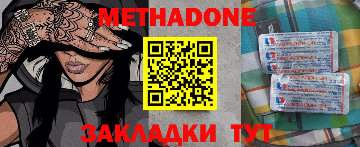 Тайшет  МЕТАДОН VHQ  OMG вход  Вход с VPN  МЕТАДОН VHQ 